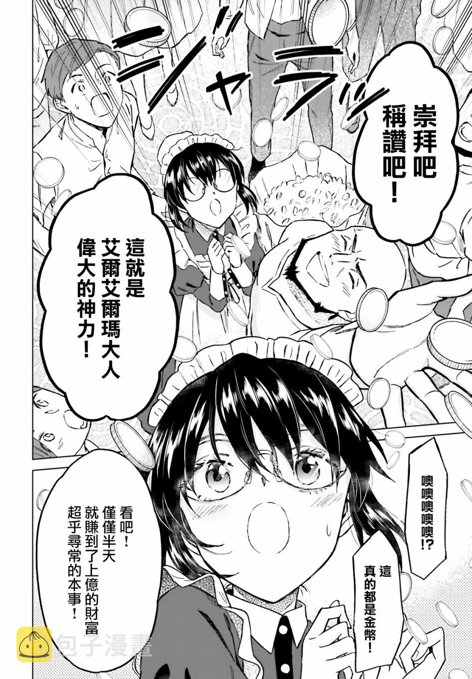 第26话 第18页