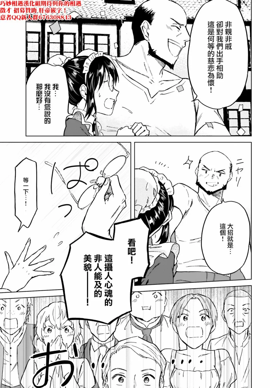 第26话 第19页