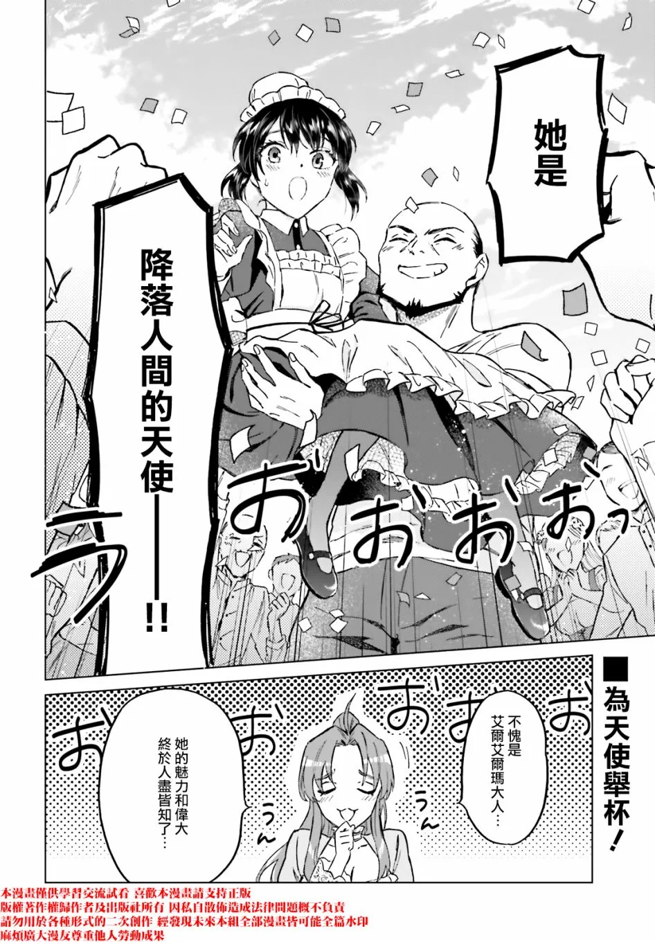 第26话 第20页