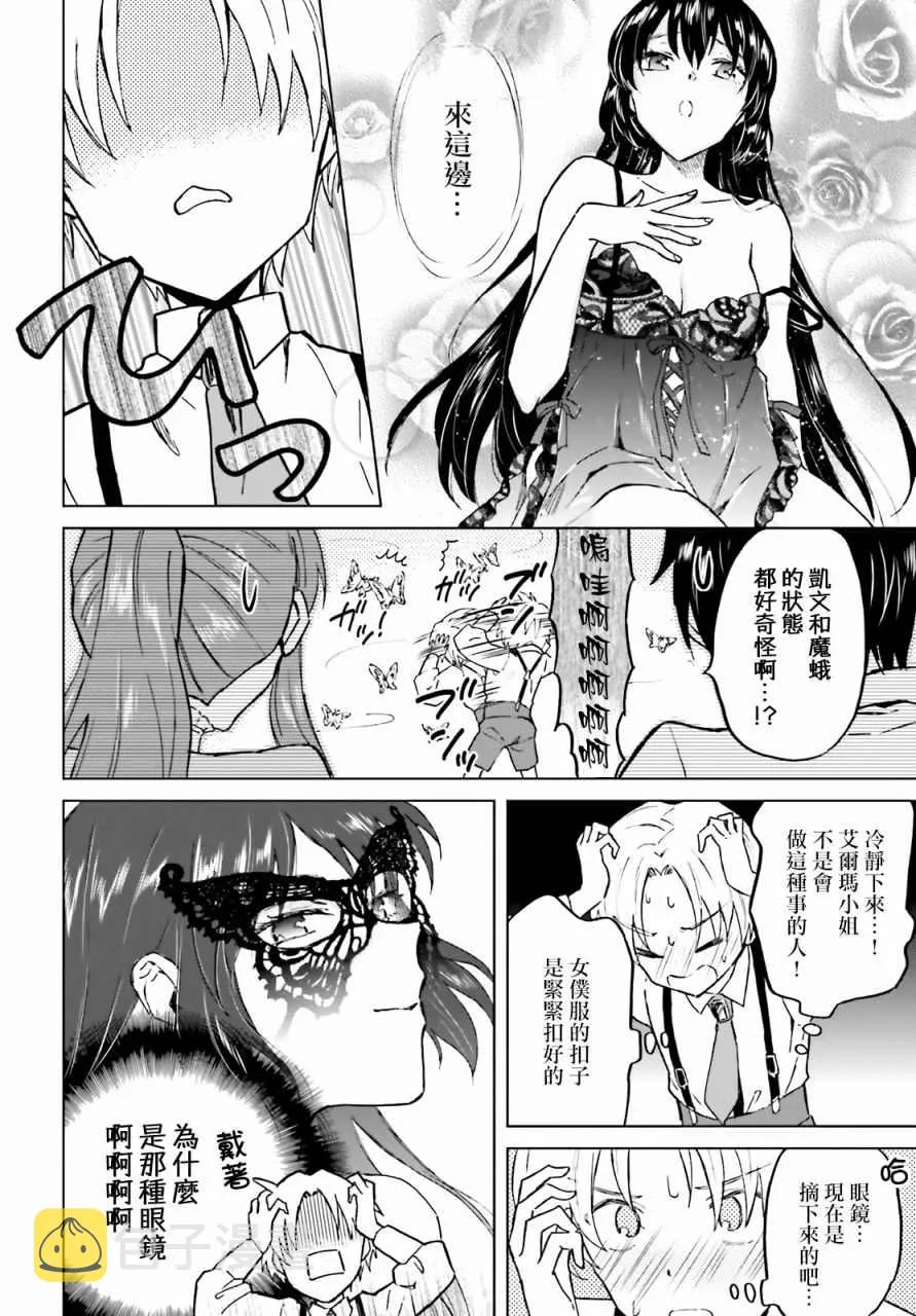 第25话 第12页