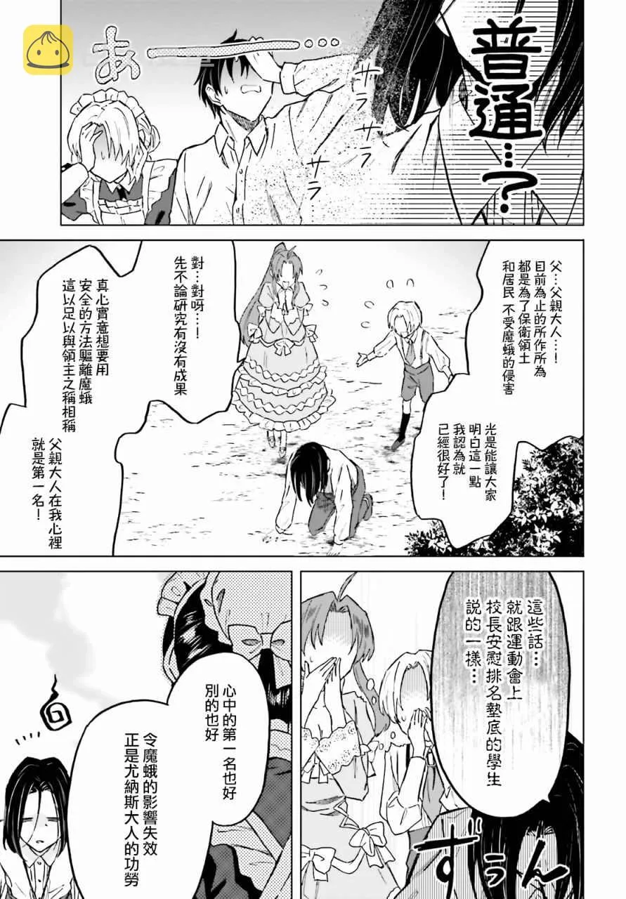 第25话 第18页