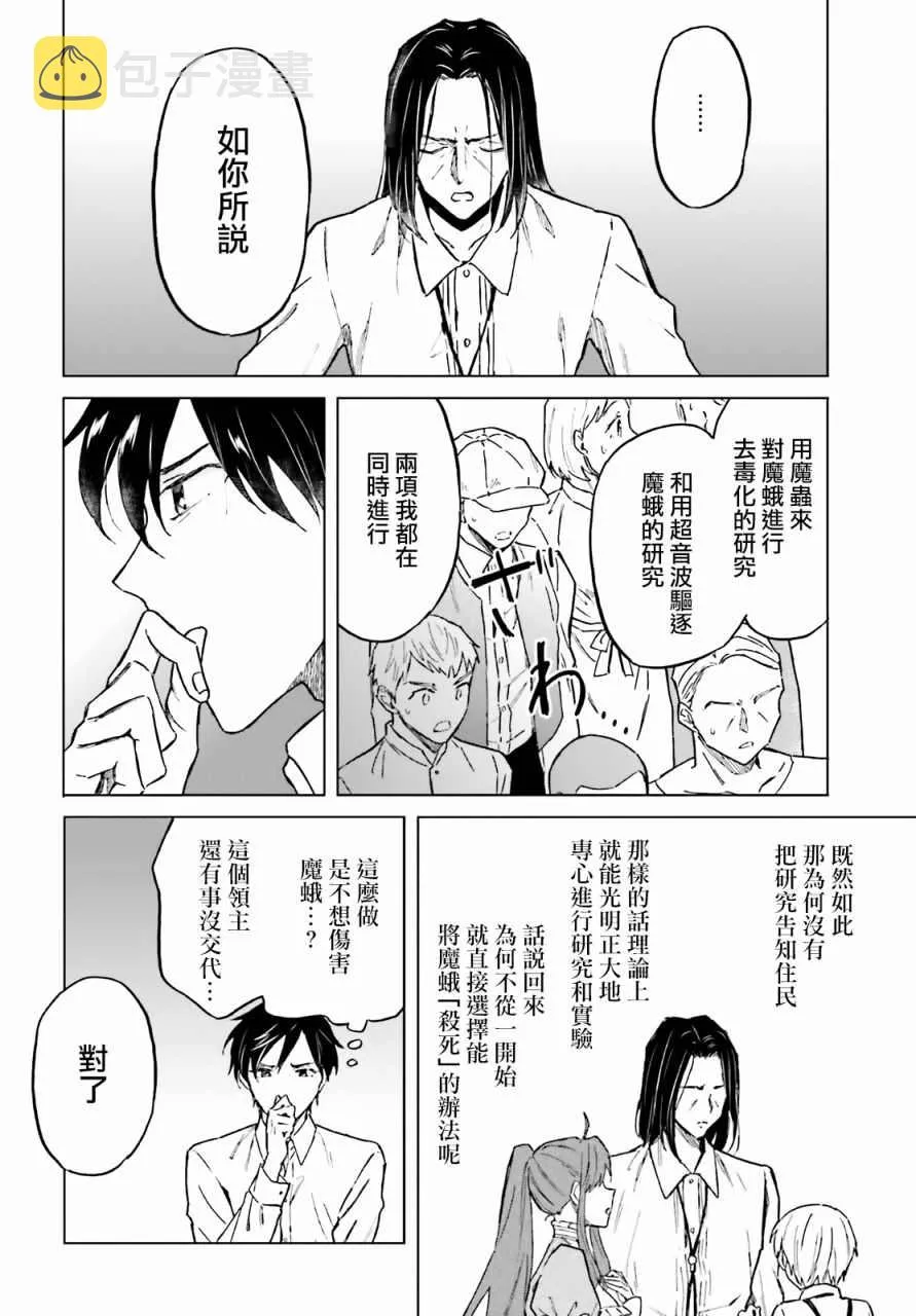 第25话 第21页