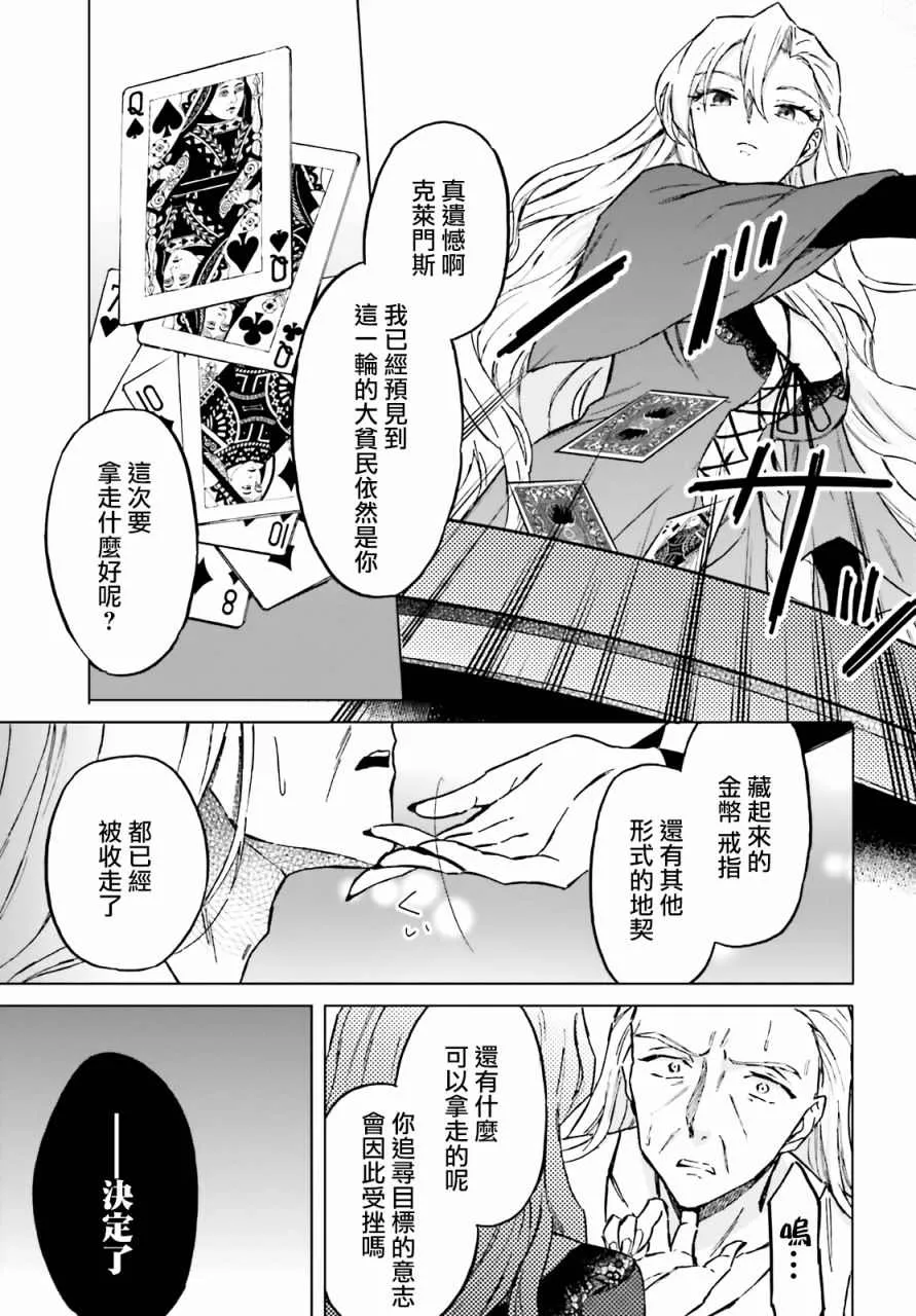 第25话 第36页