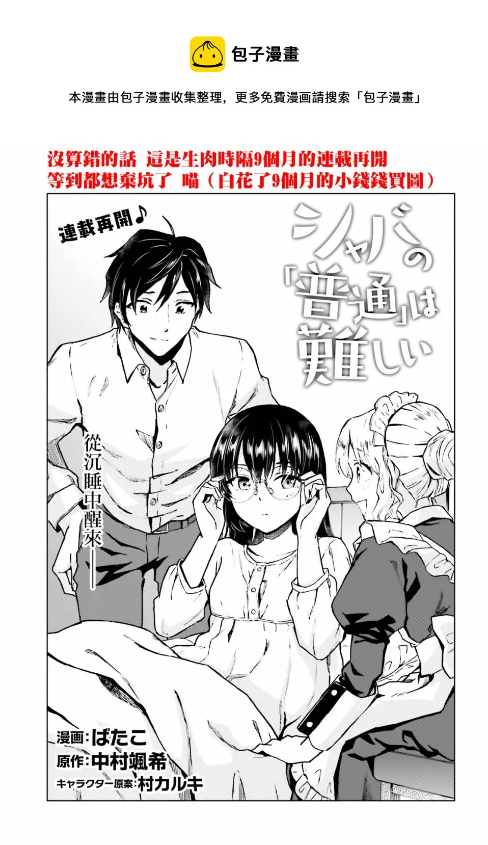 第24话 第1页