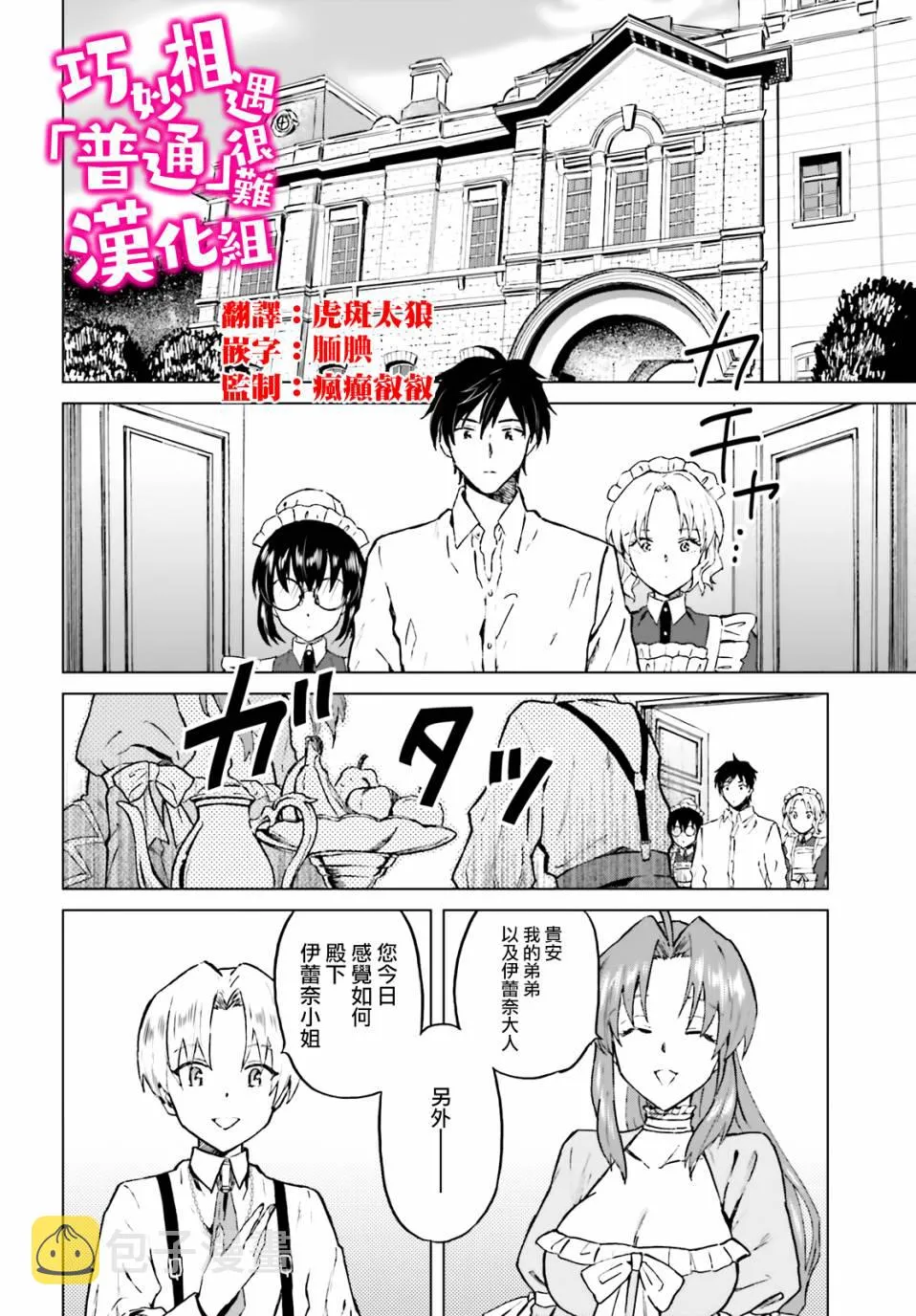 第24话 第2页