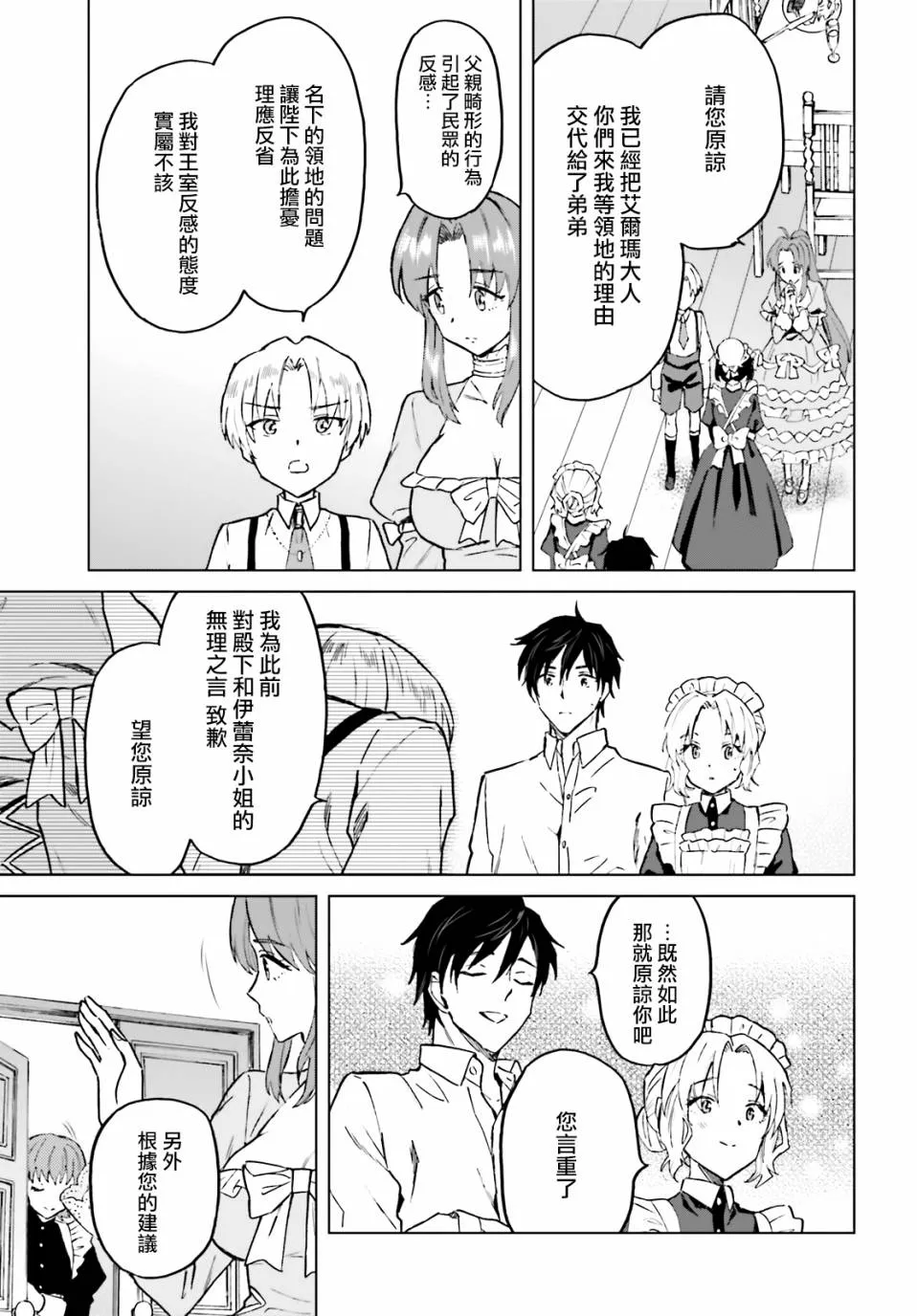 第24话 第5页