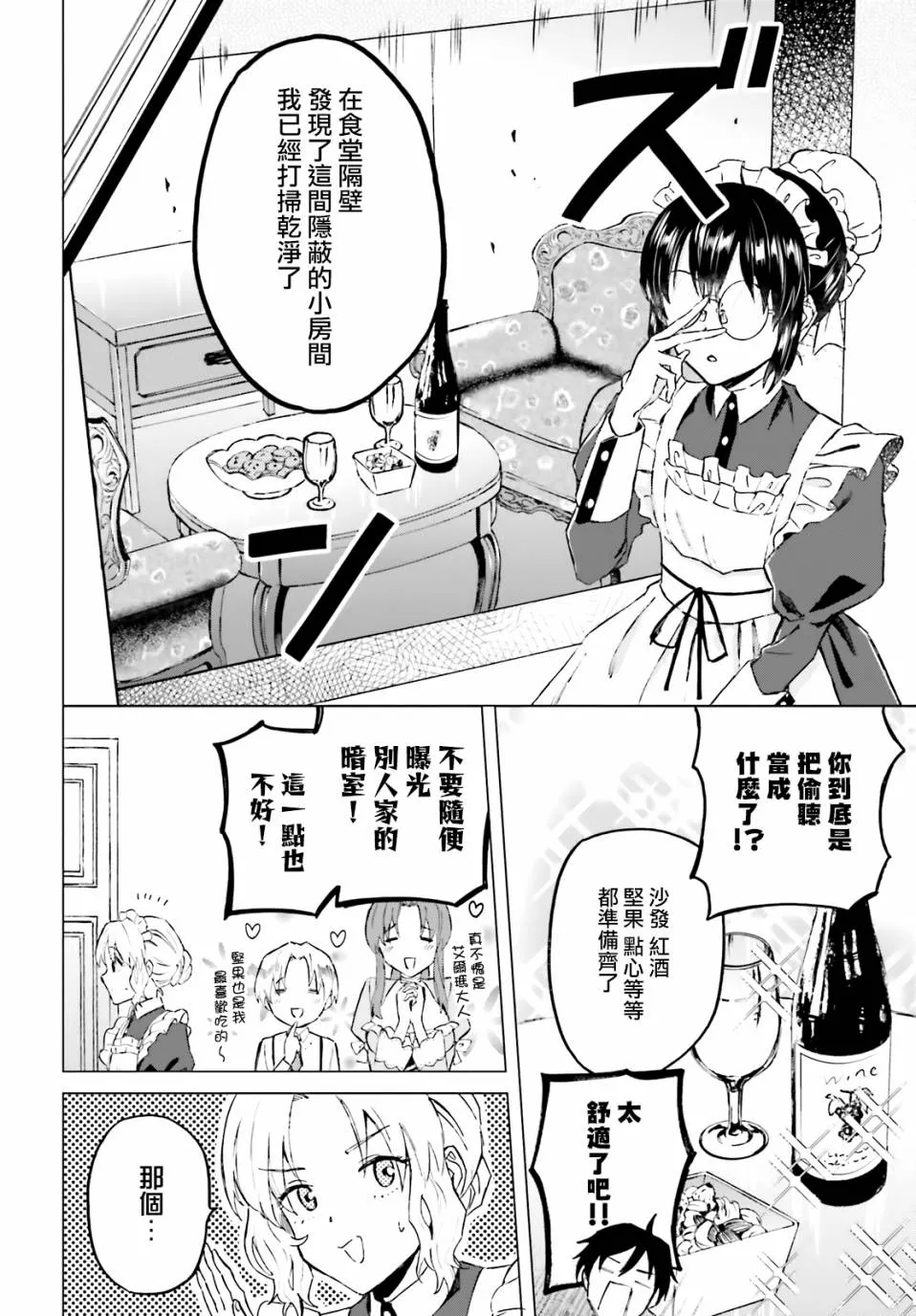 第24话 第10页