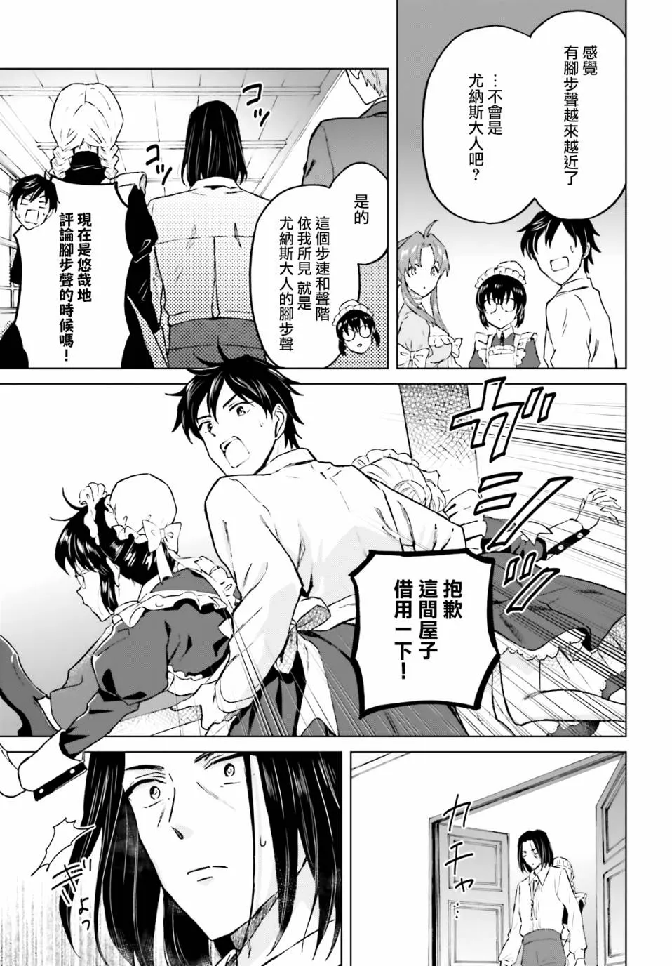 第24话 第11页