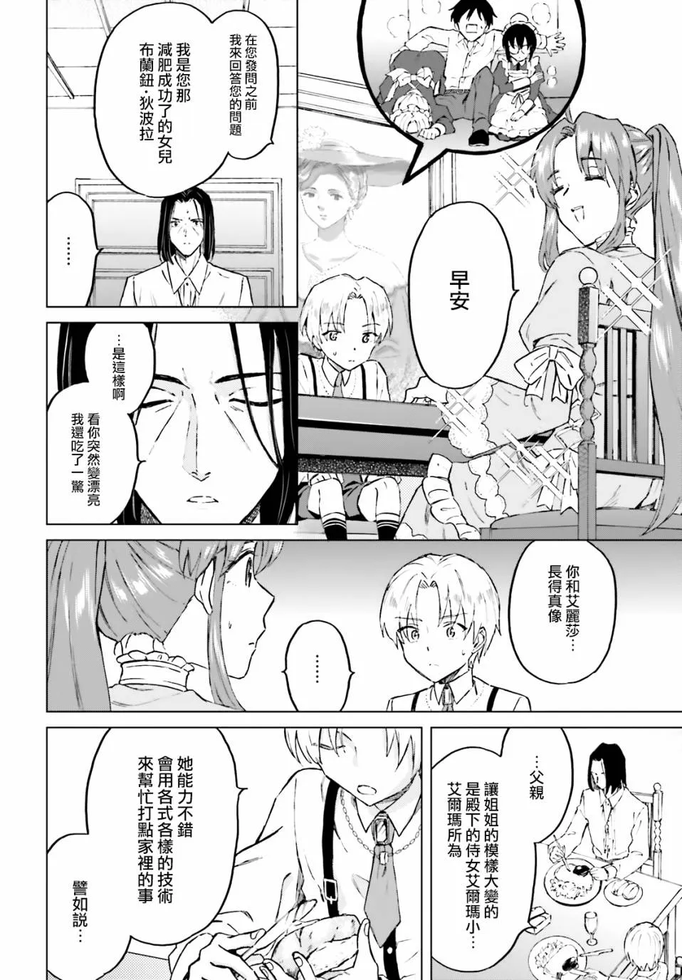 第24话 第12页