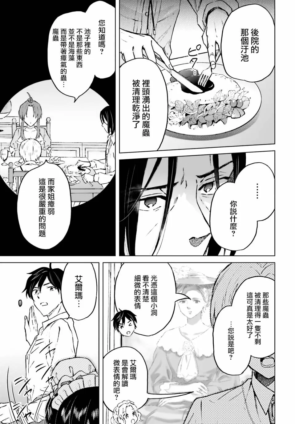 第24话 第13页