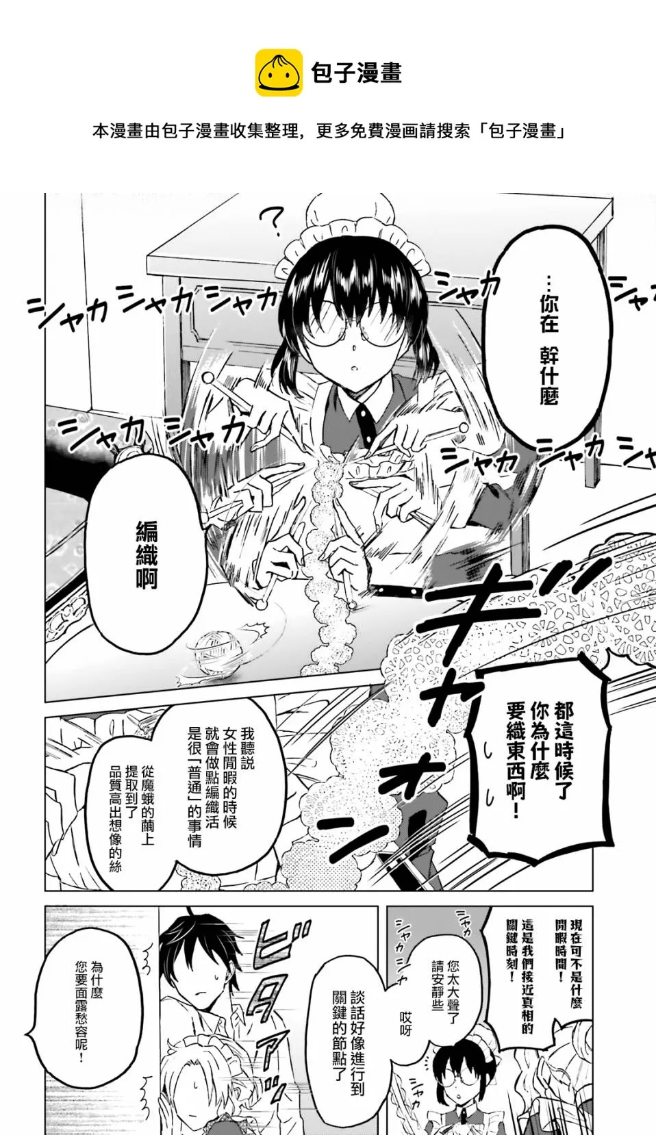 第24话 第14页