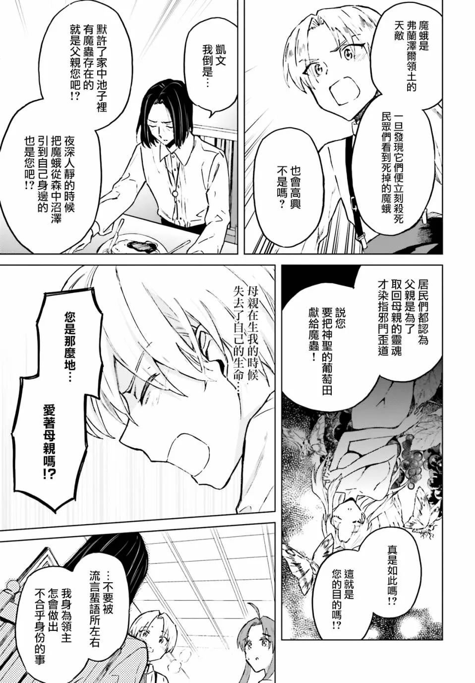 第24话 第15页