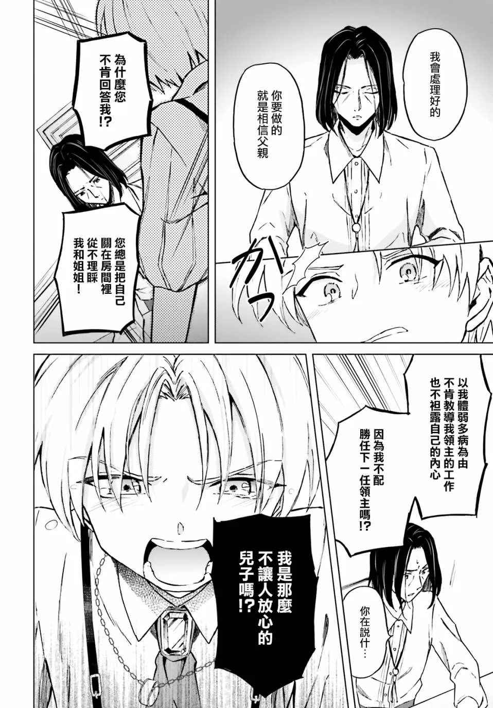 第24话 第16页