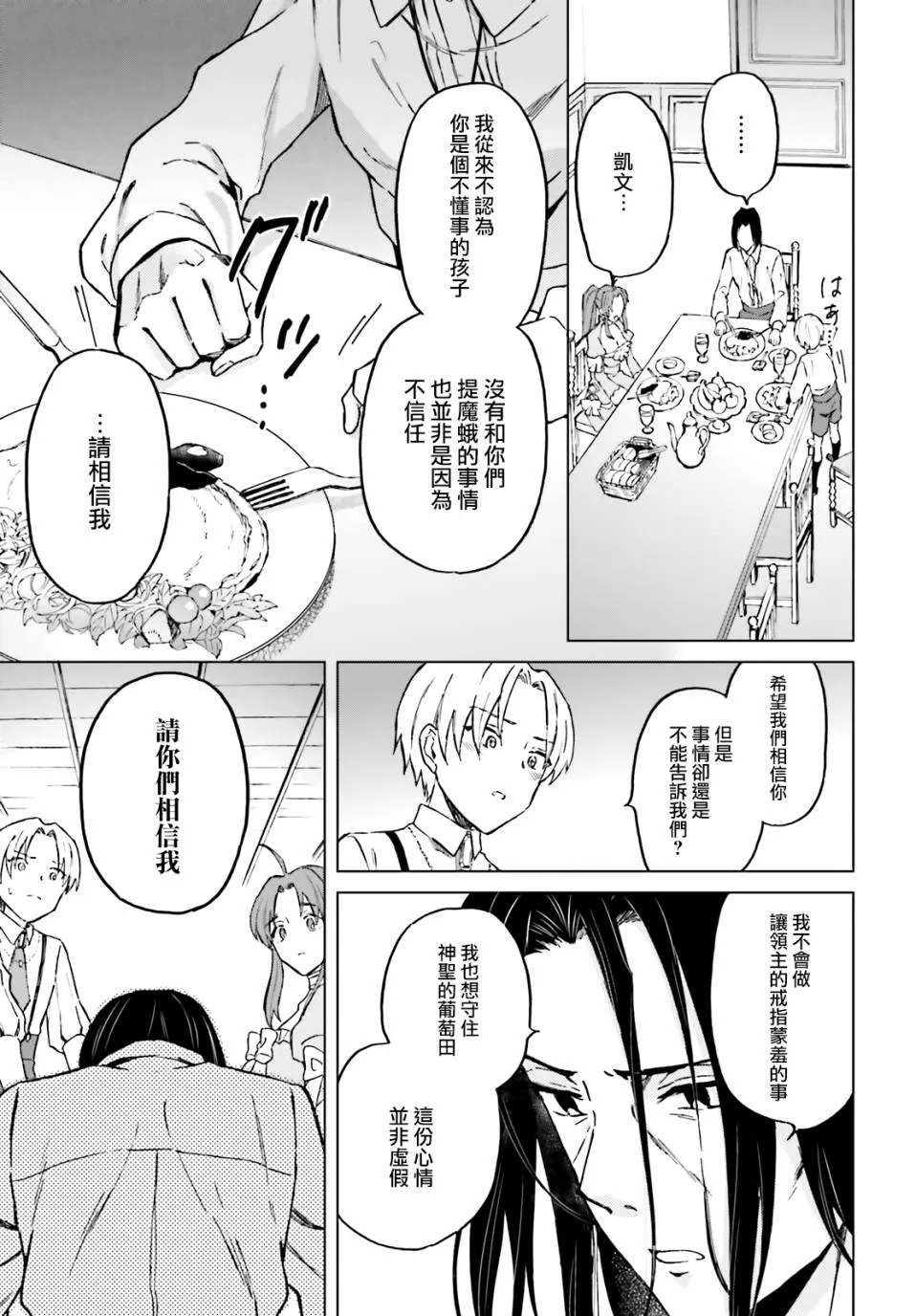 第24话 第17页