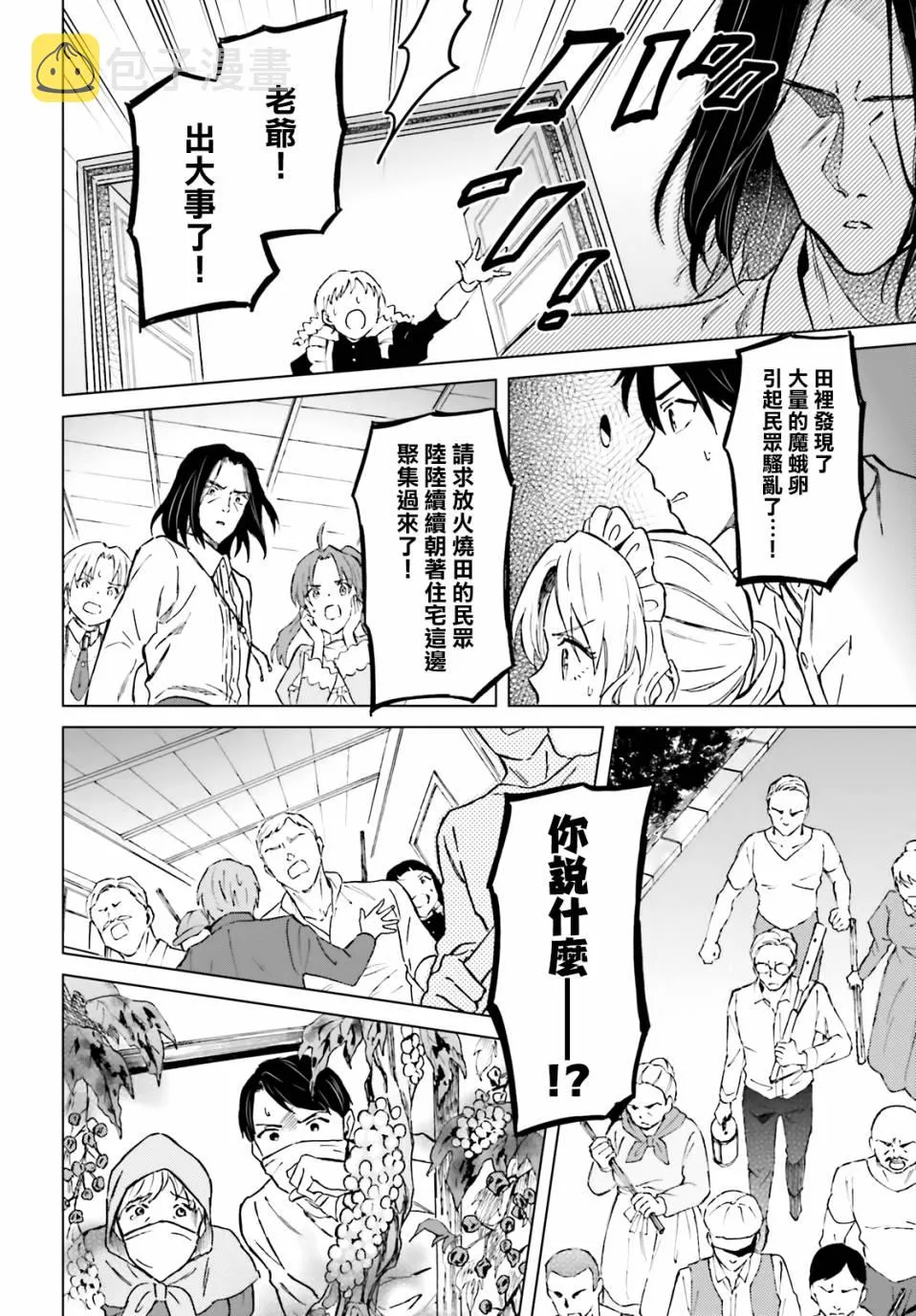 第24话 第18页