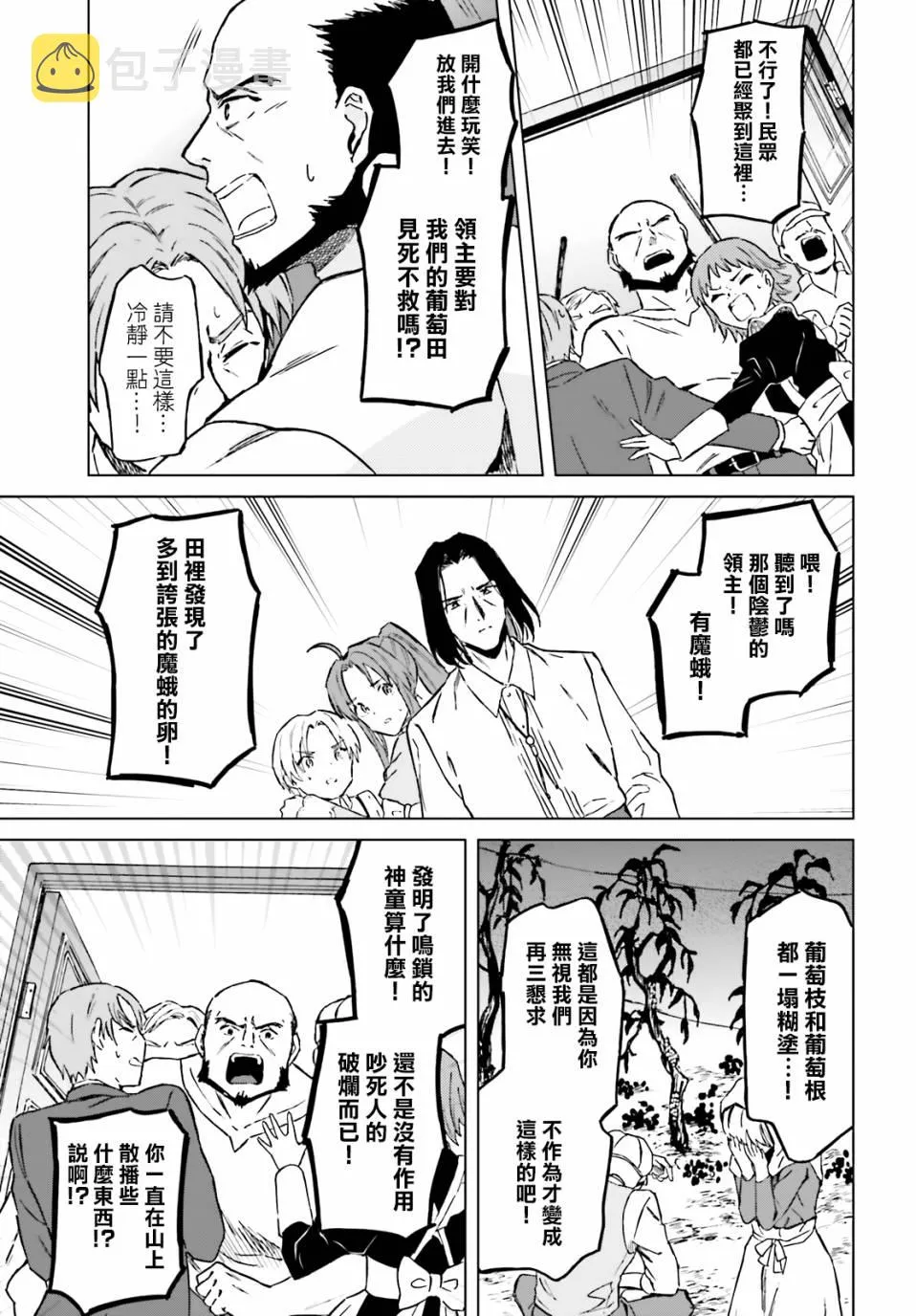 第24话 第19页