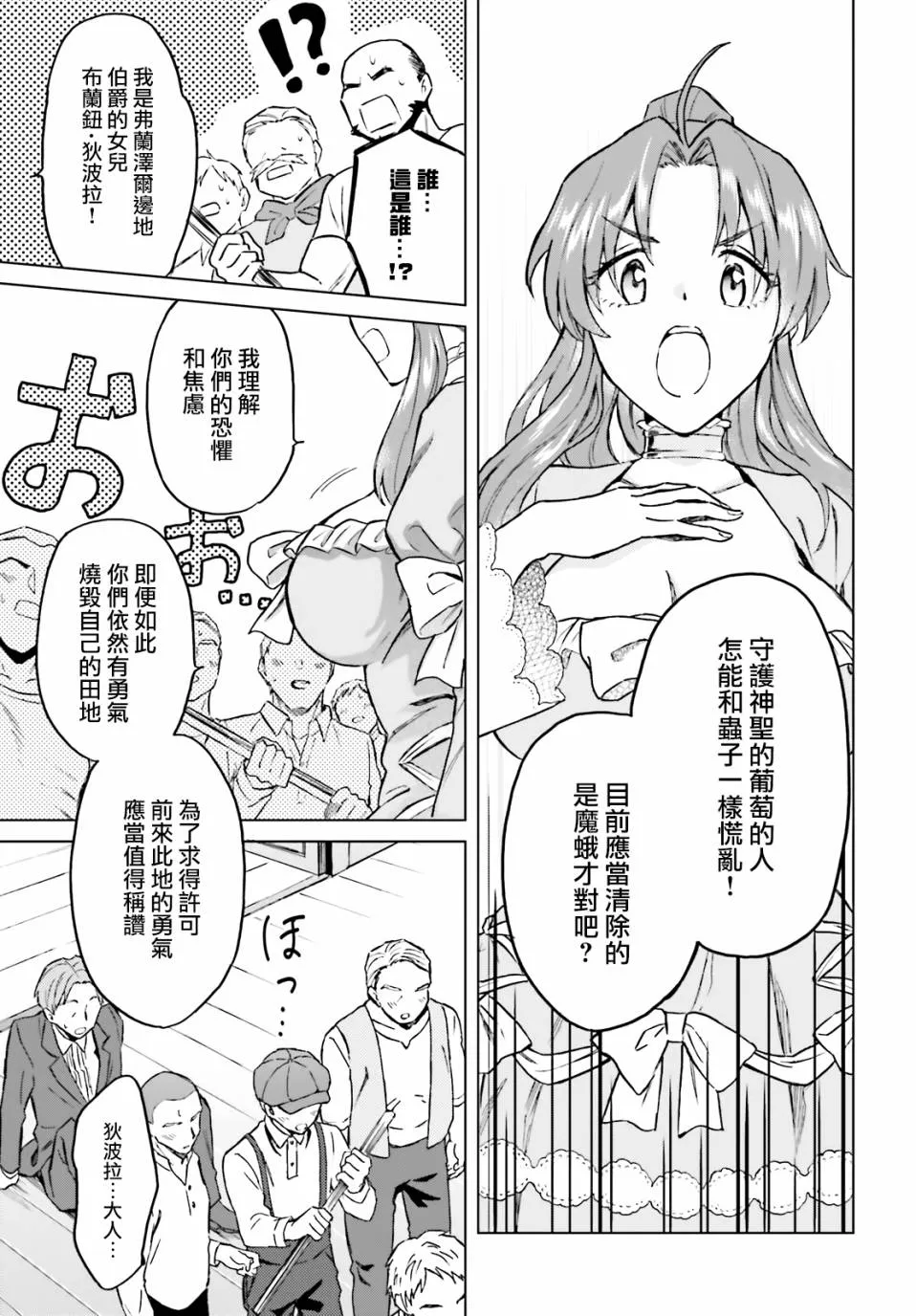 第24话 第21页