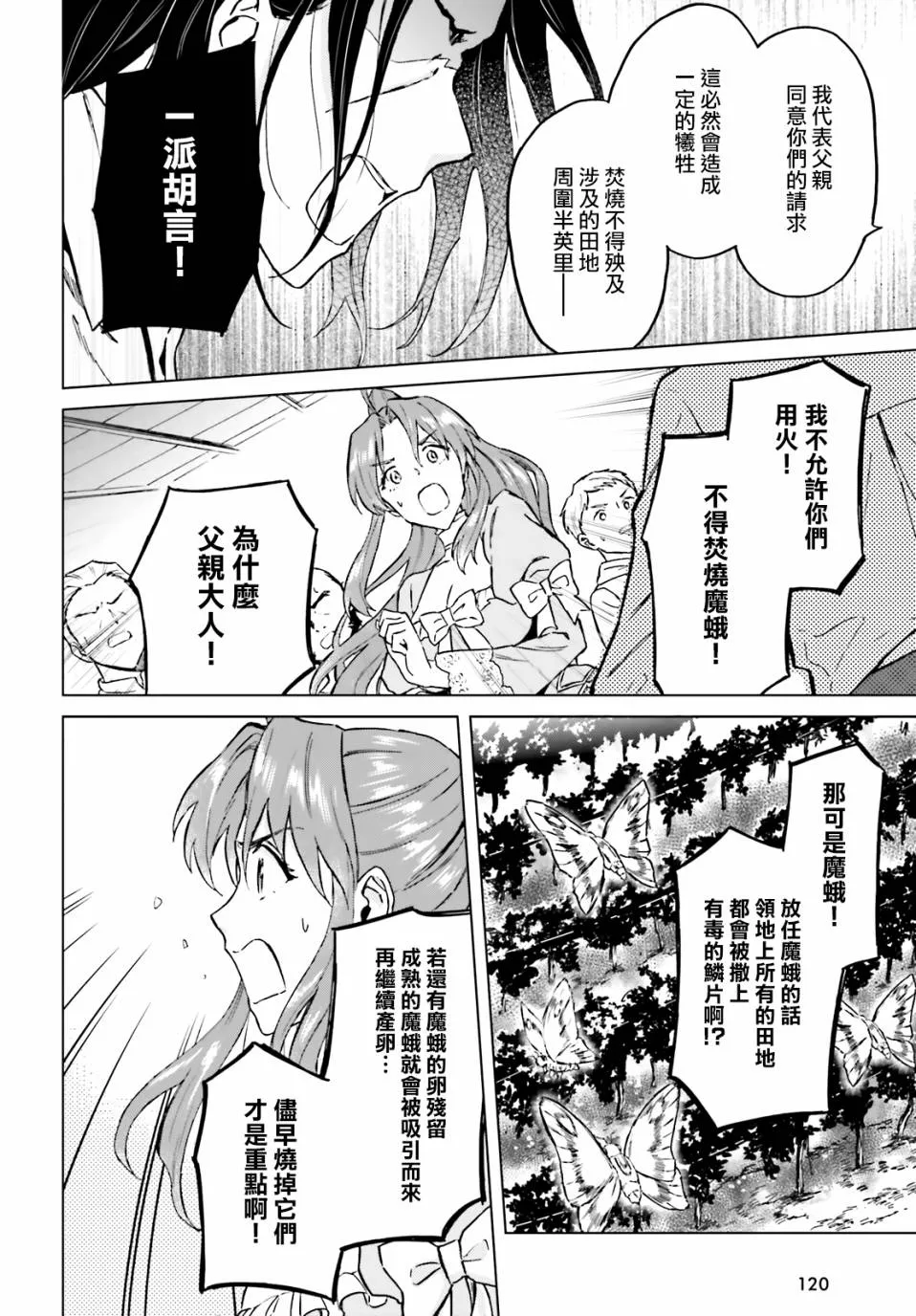 第24话 第22页