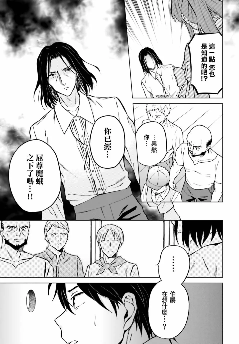 第24话 第23页
