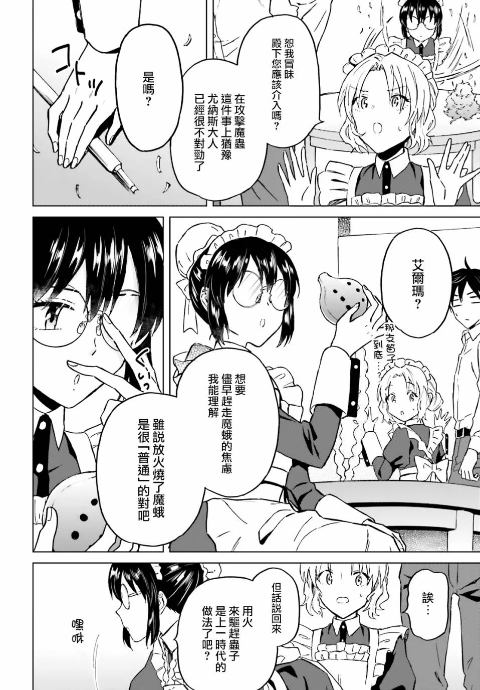 第24话 第24页