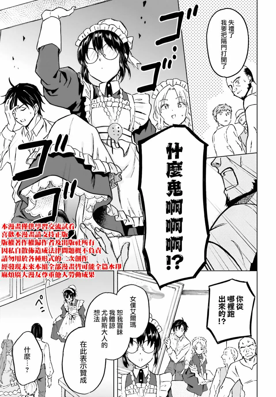 第24话 第25页