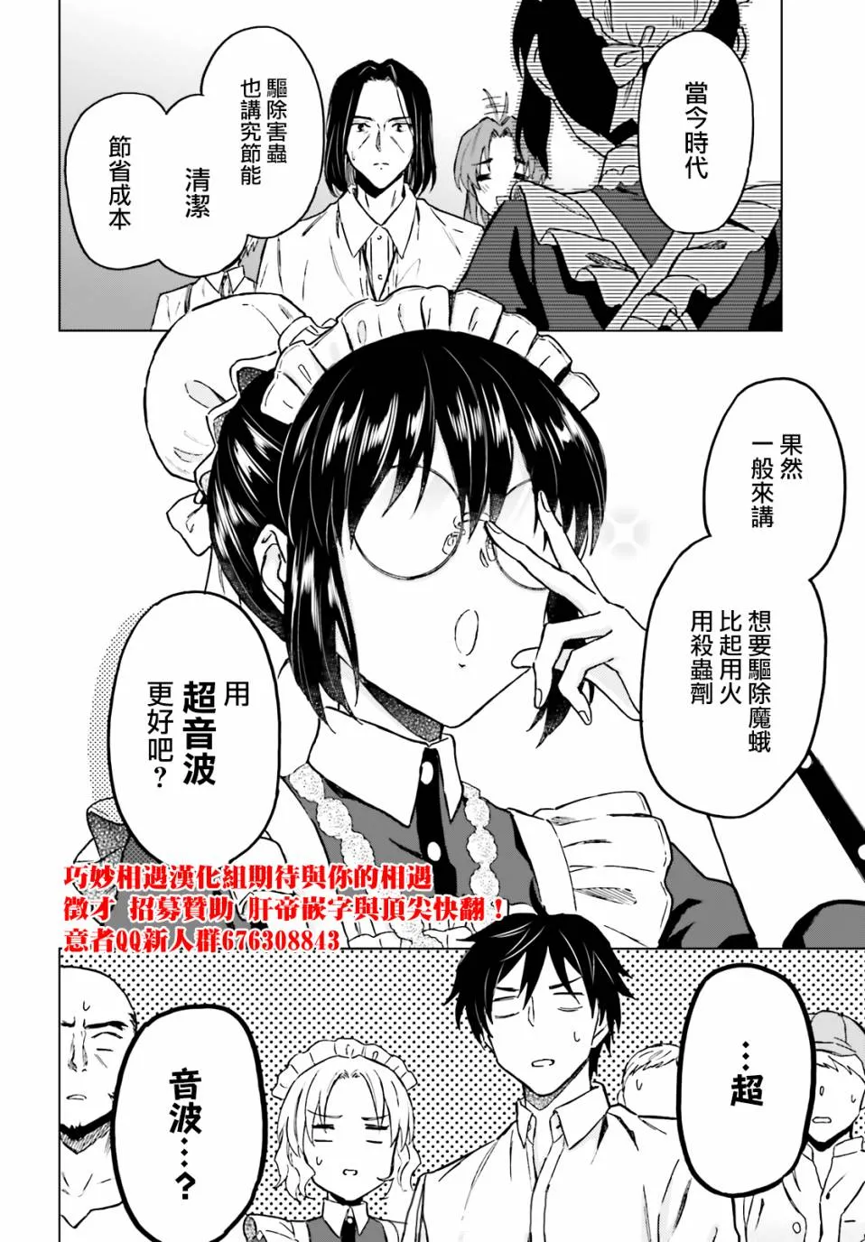 第24话 第26页
