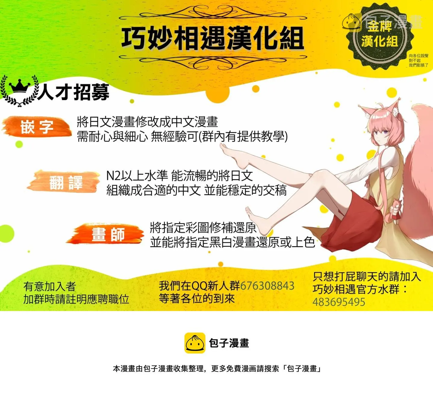 第24话 第28页