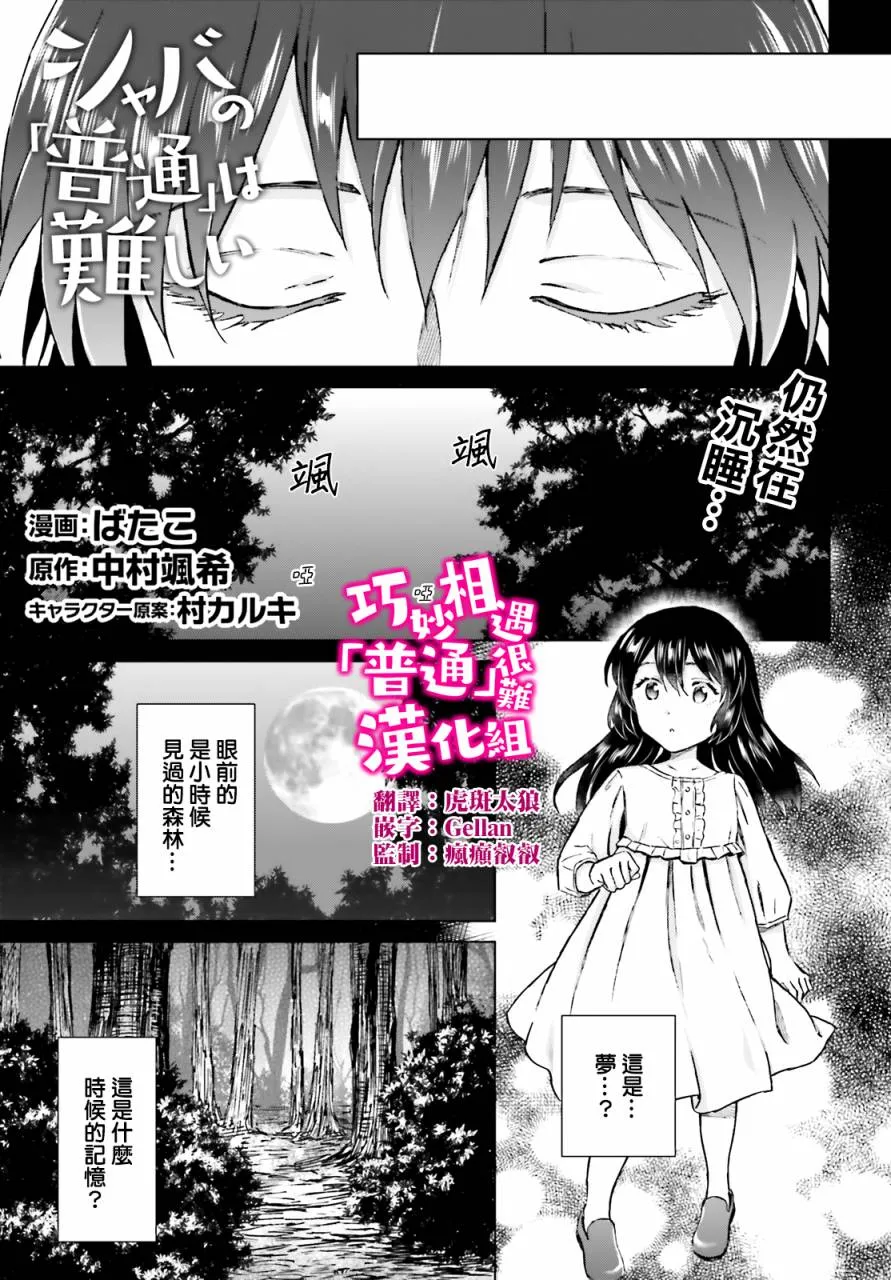 第23话 第1页