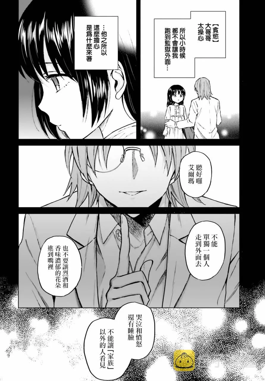 第23话 第2页