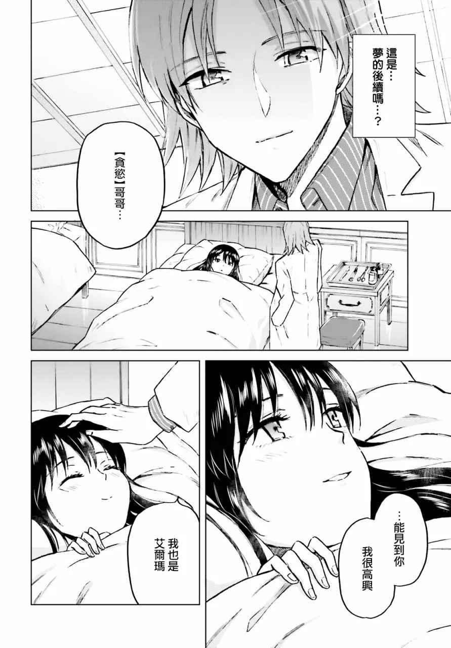 第23话 第4页