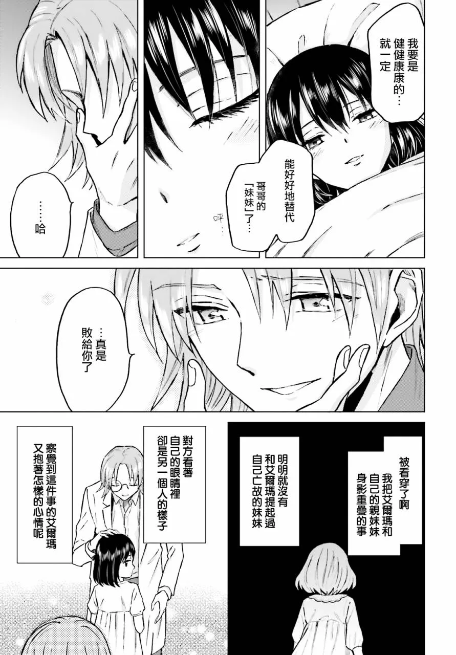 第23话 第9页