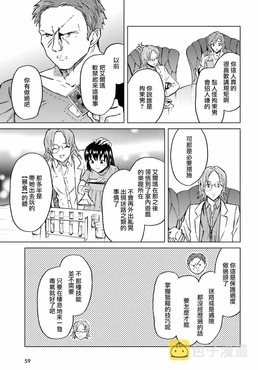 第22话 第5页