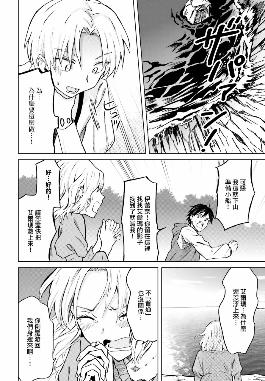 第21话 第2页