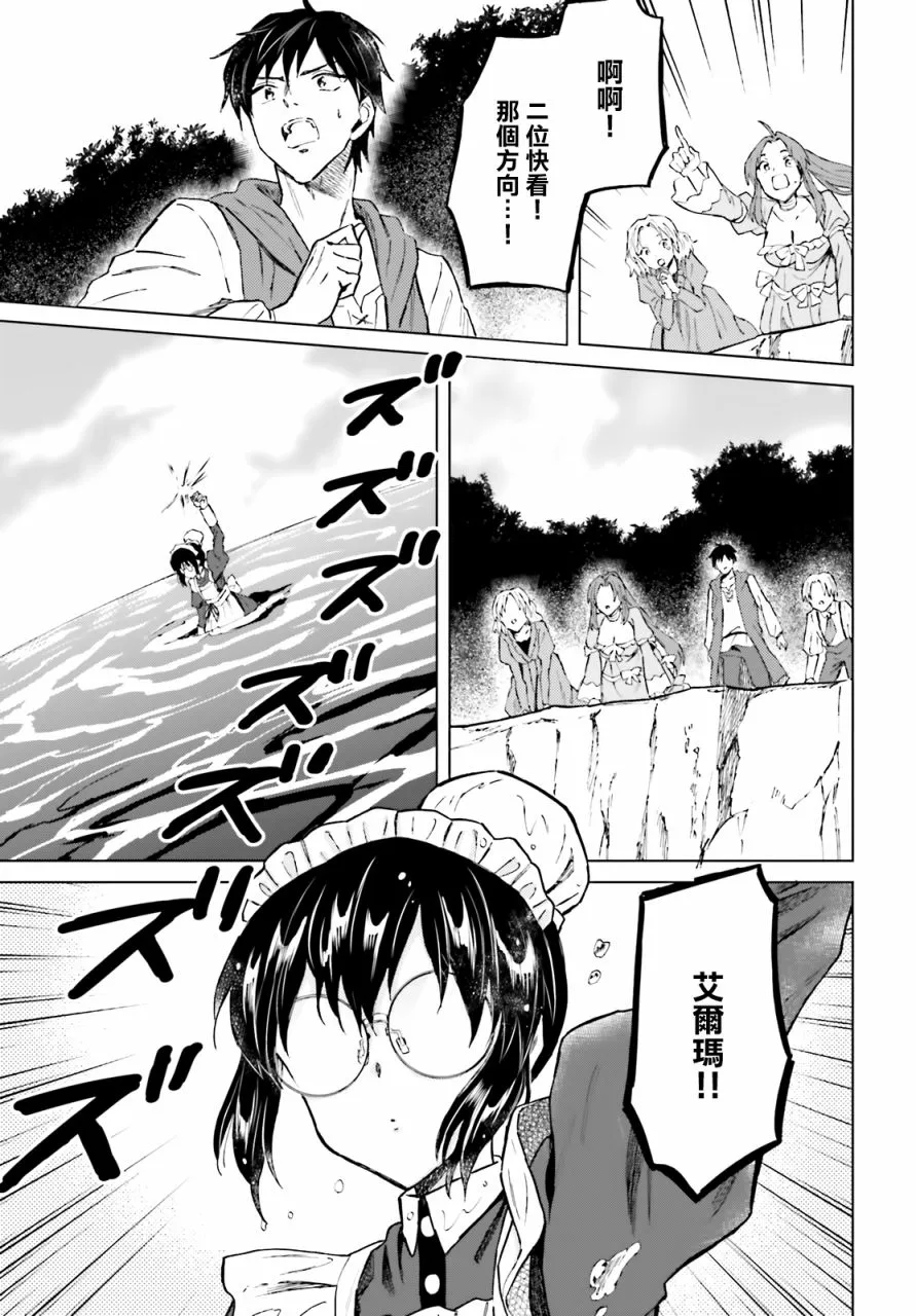 第21话 第3页