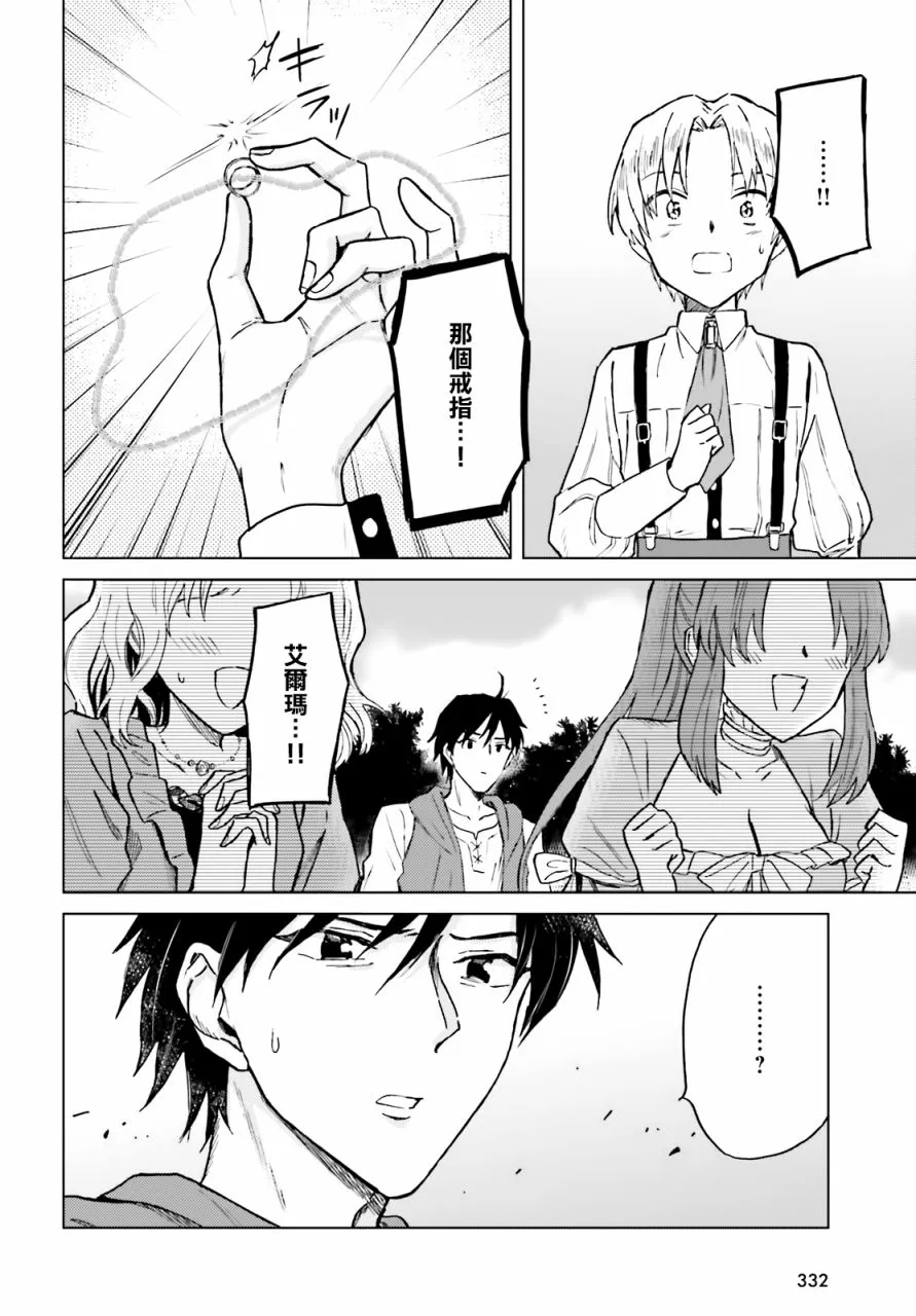 第21话 第4页