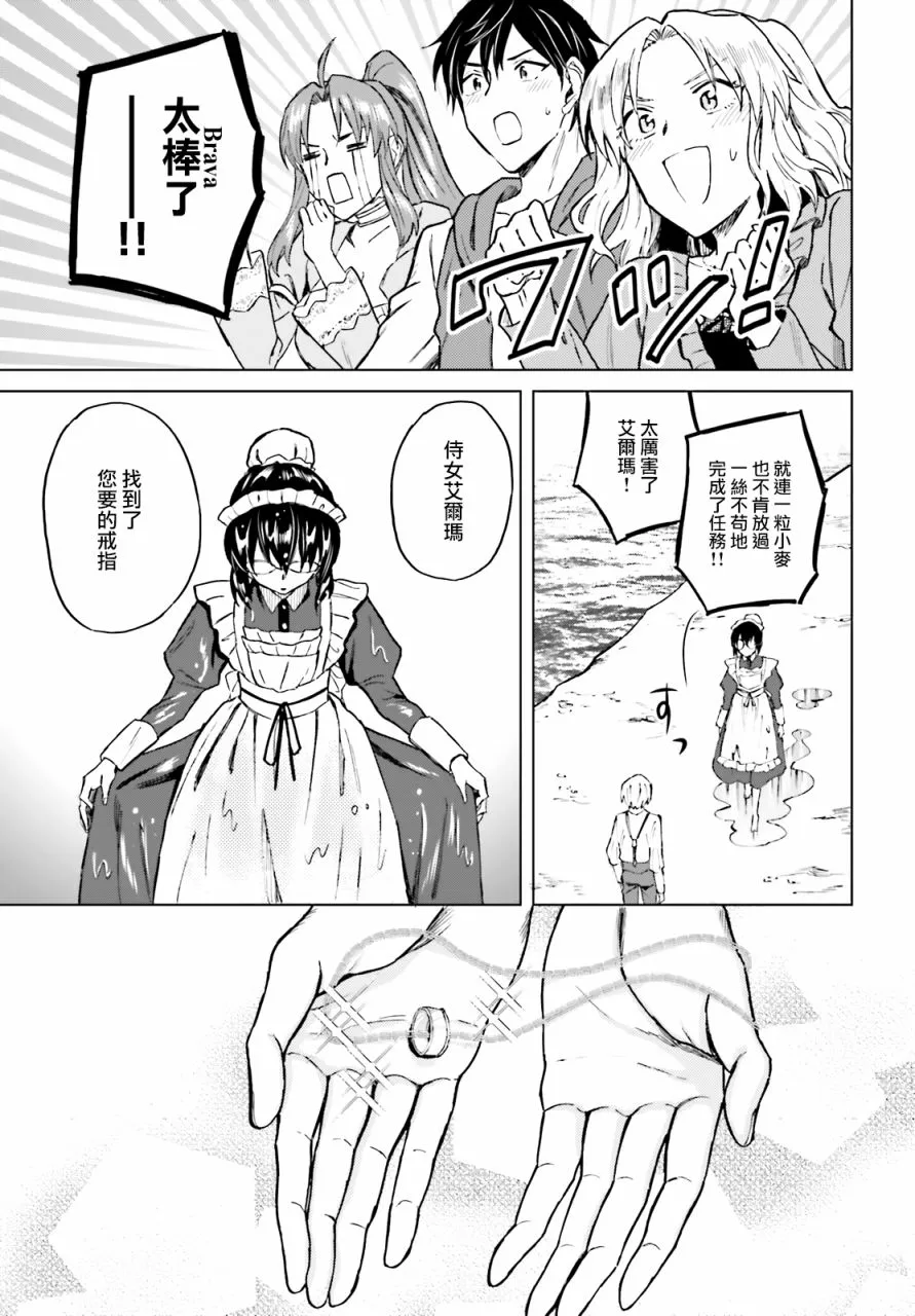 第21话 第11页