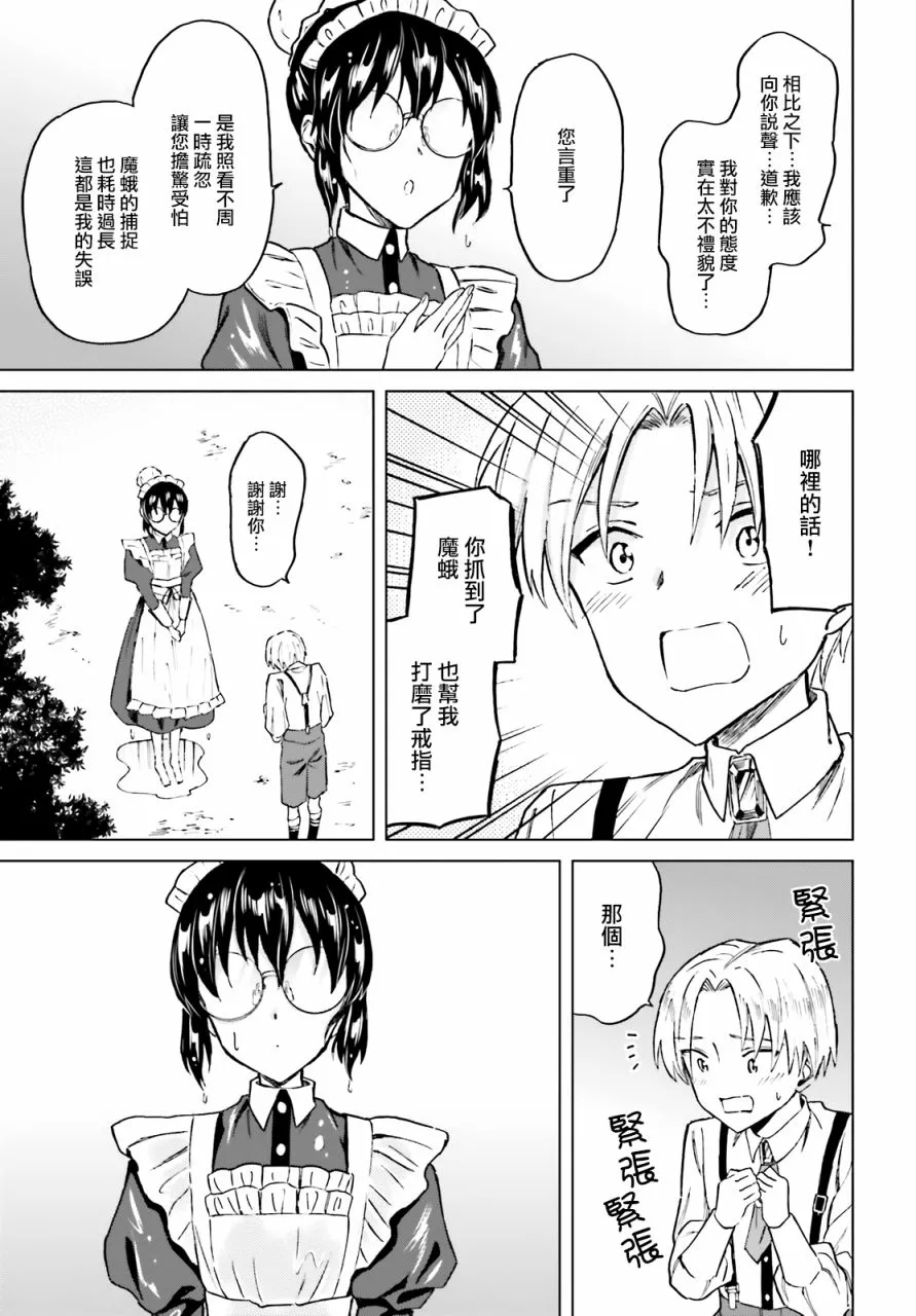 第21话 第15页