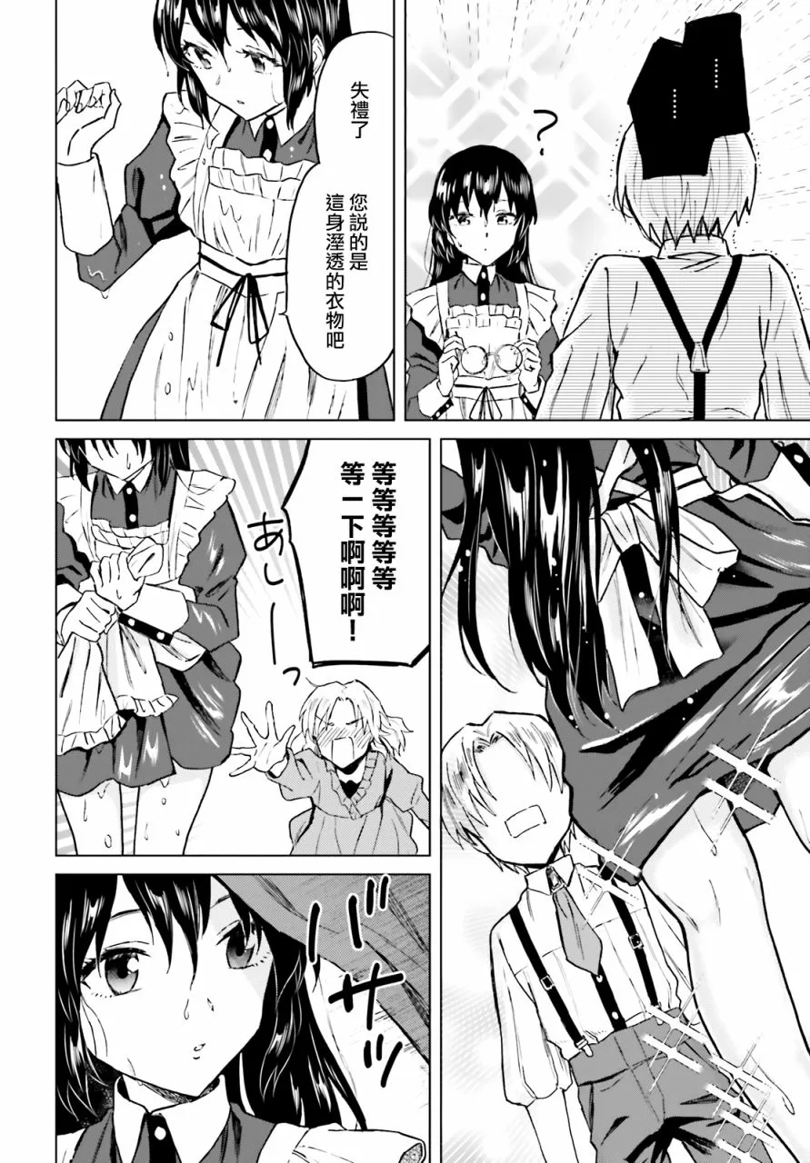 第21话 第18页