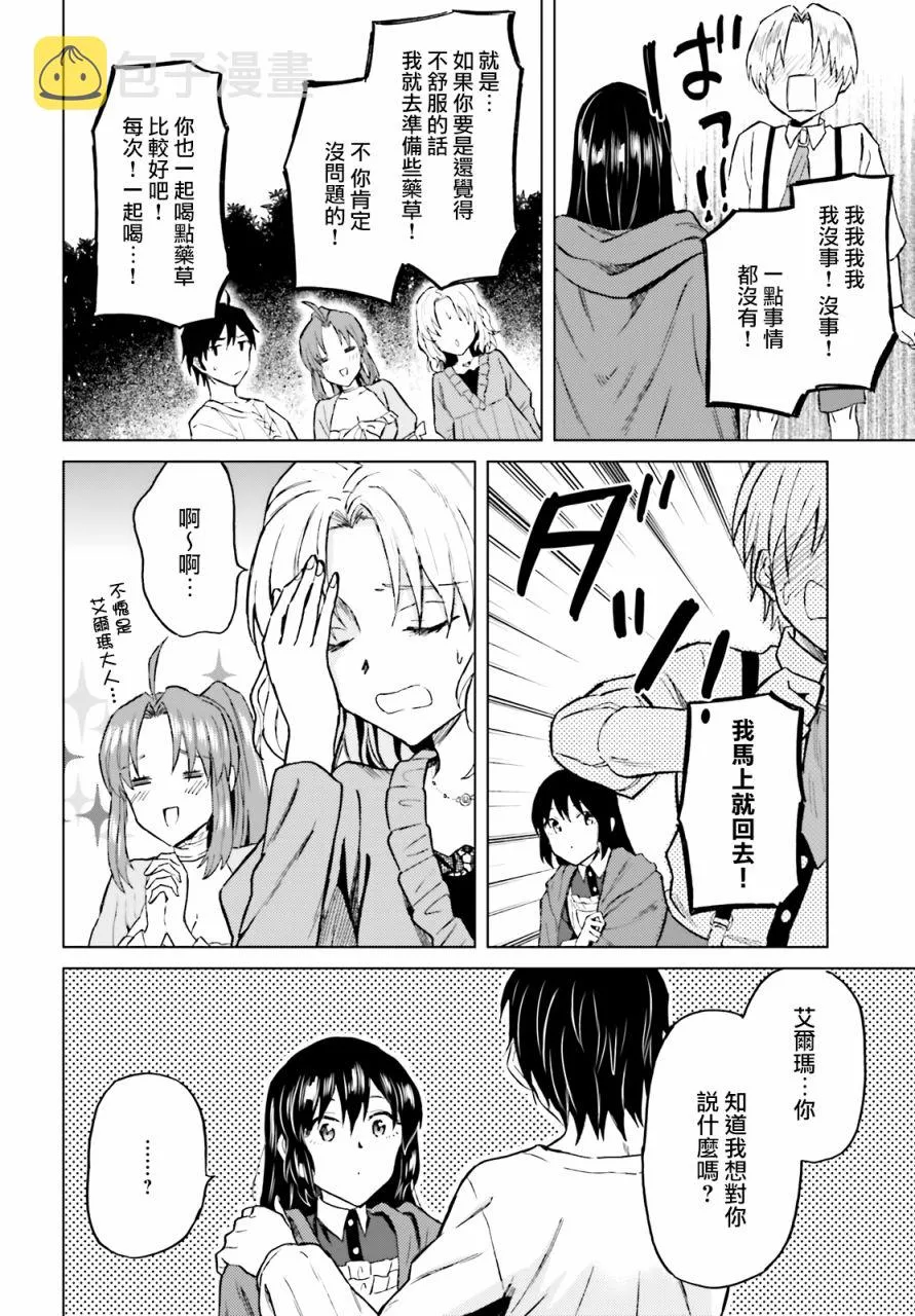 第21话 第20页