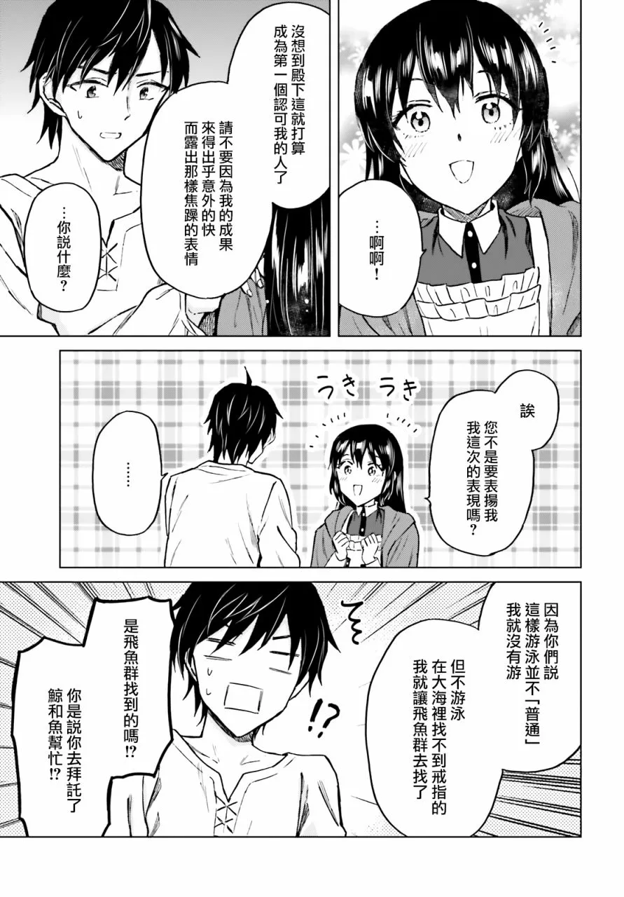 第21话 第21页
