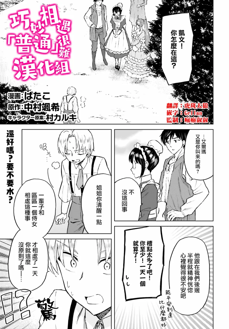 第20话 第1页