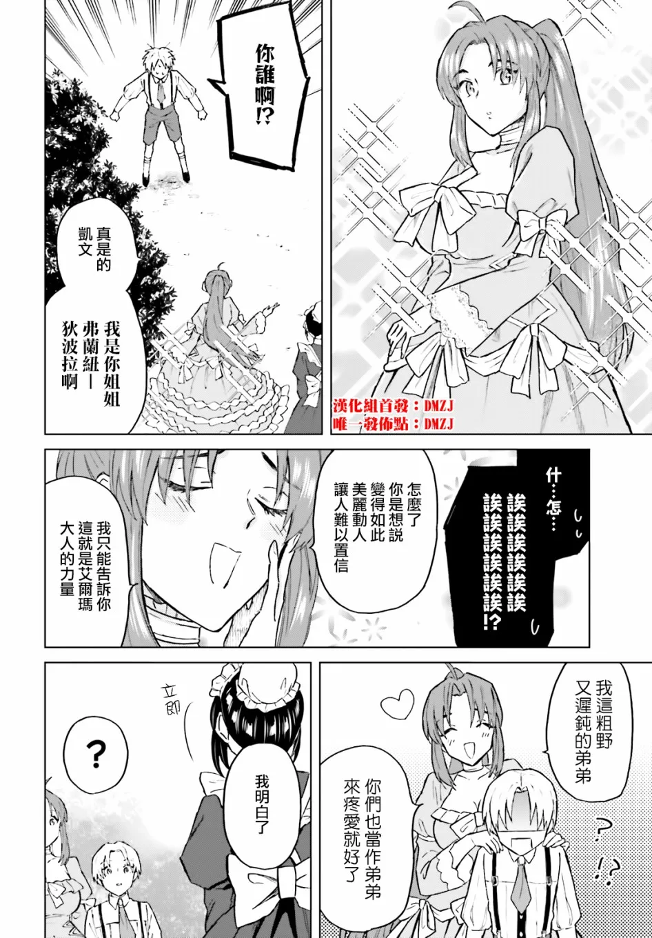第20话 第2页