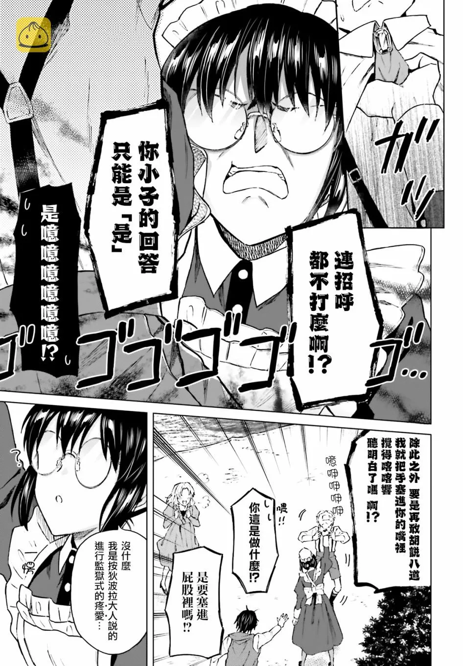 第20话 第3页