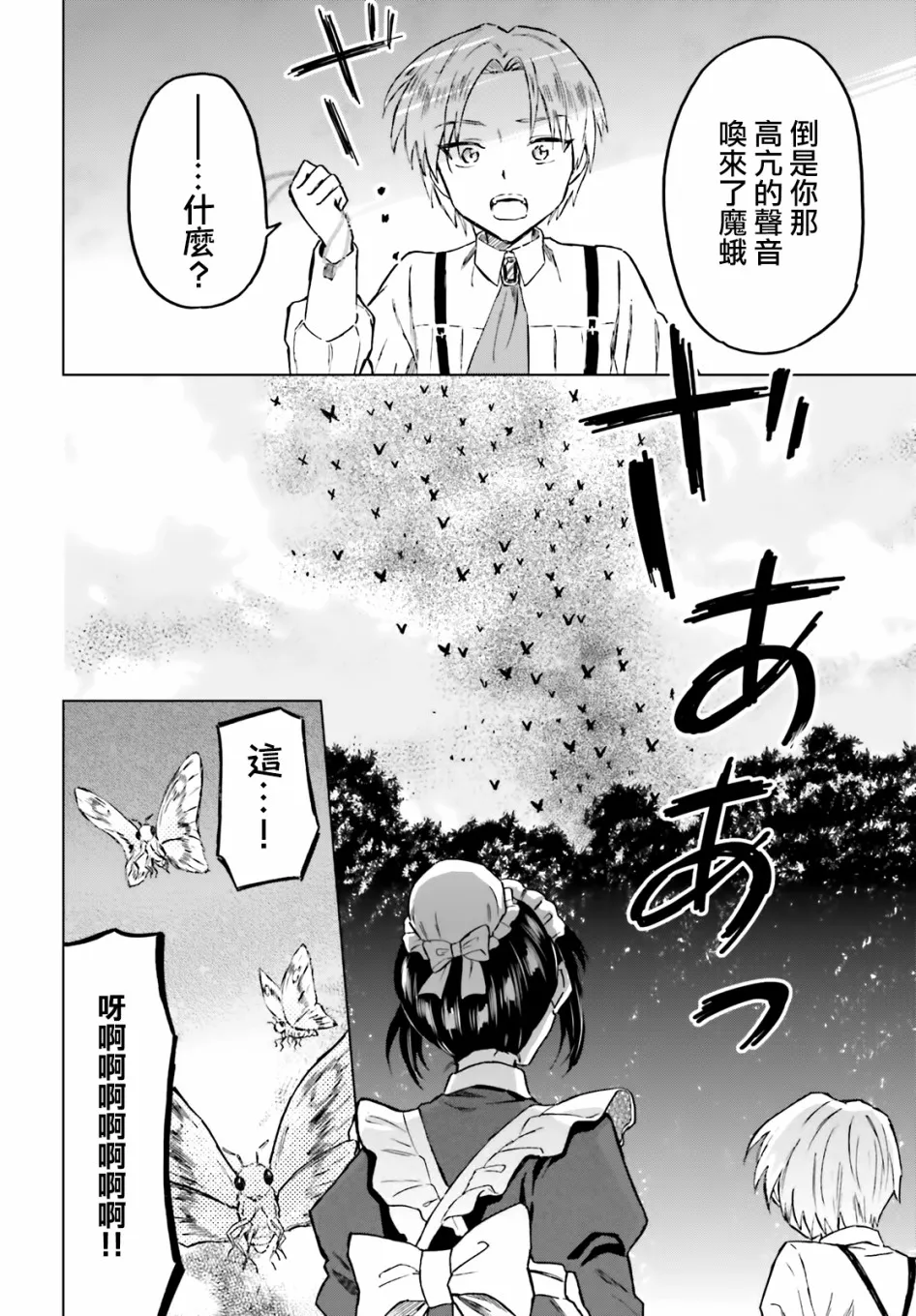 第20话 第8页