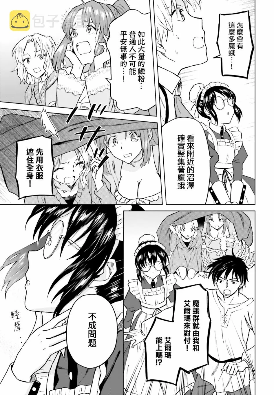 第20话 第9页
