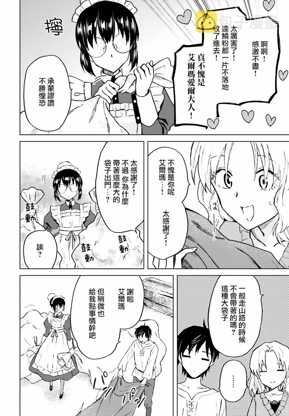 第20话 第13页
