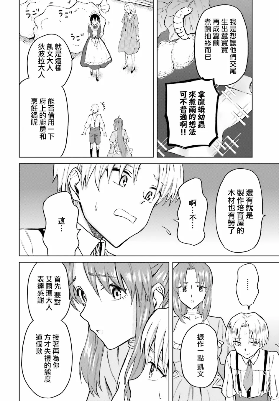 第20话 第15页