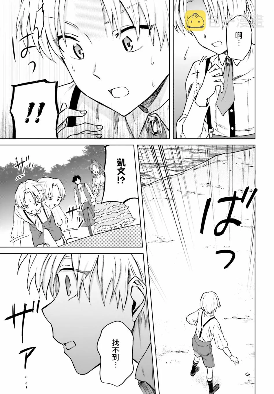第20话 第16页