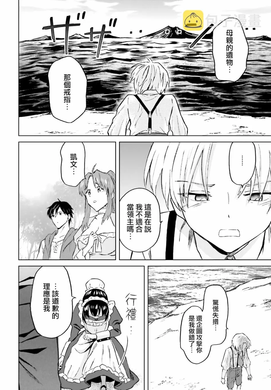 第20话 第17页