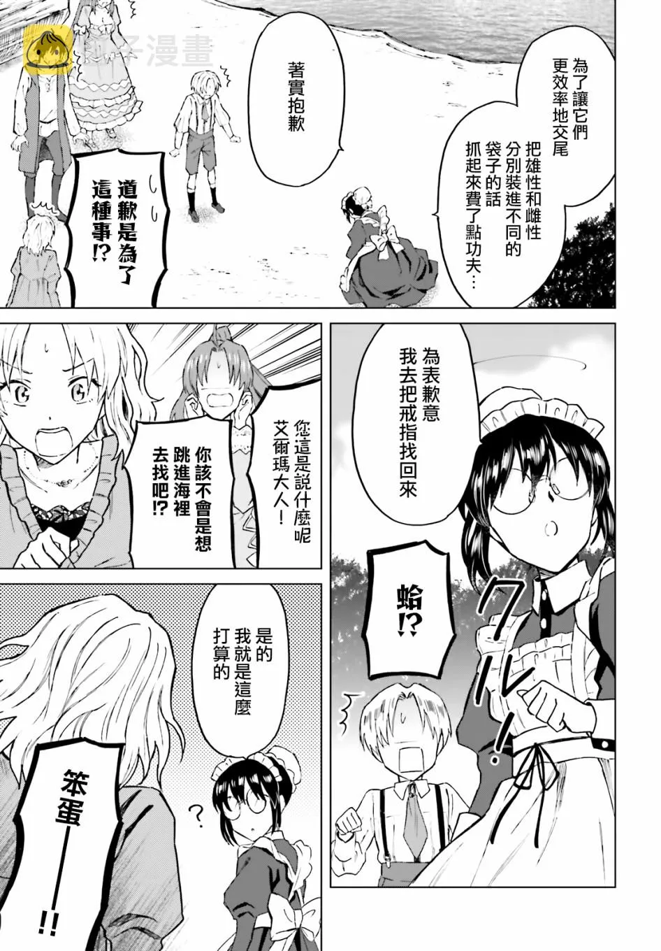 第20话 第18页